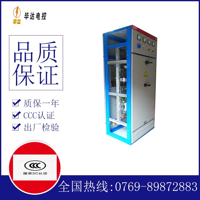 张家界GGD固定式开关柜
