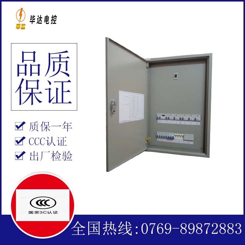 张家界照明配电箱