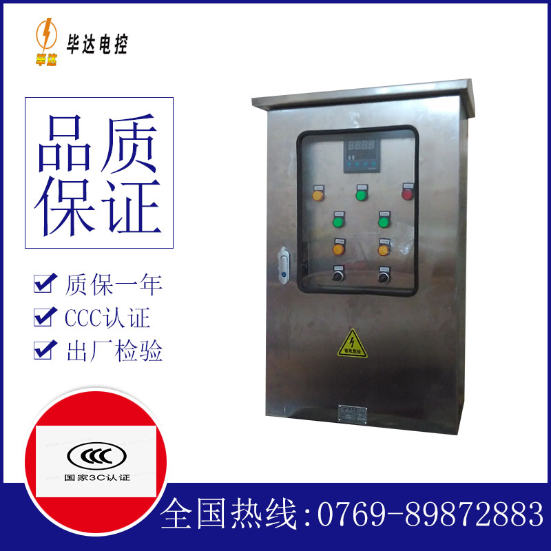 张家界控制箱