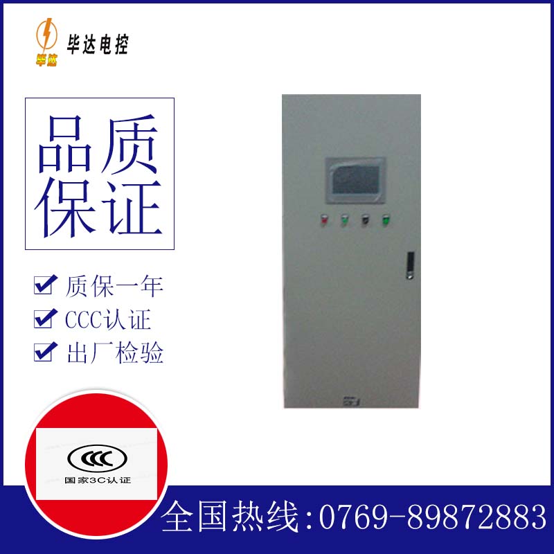 张家界变频控制箱