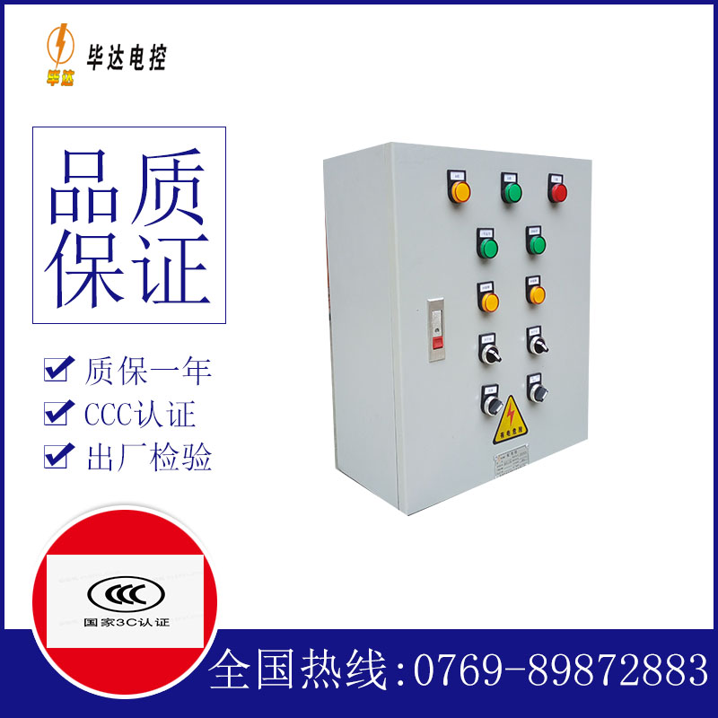 张家界一用一备控制箱