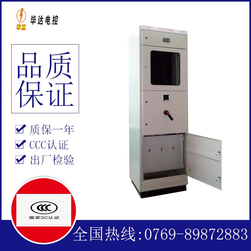 张家界光伏并网柜